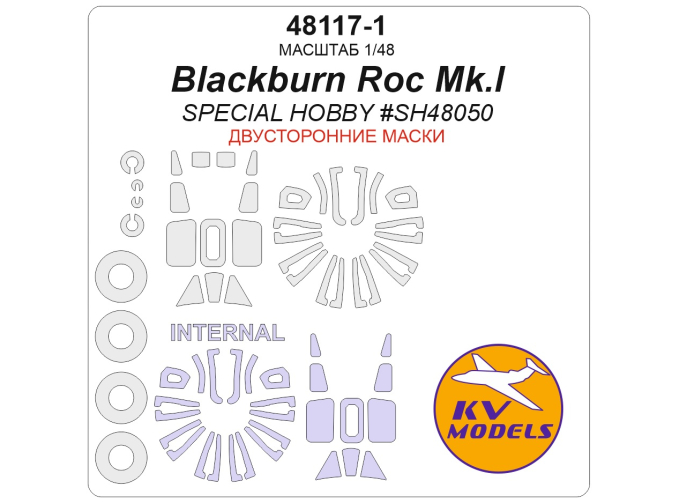 Маска окрасочная двусторонняя Blackburn Roc Mk.I (Special Hobby #SH48050) + маски на диски и колеса