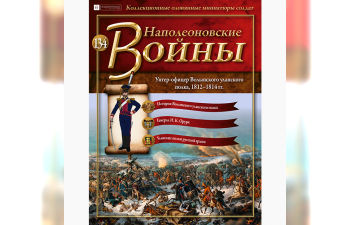 Фигурка Унтер-офицер Волынского уланского полка, 1812–1814