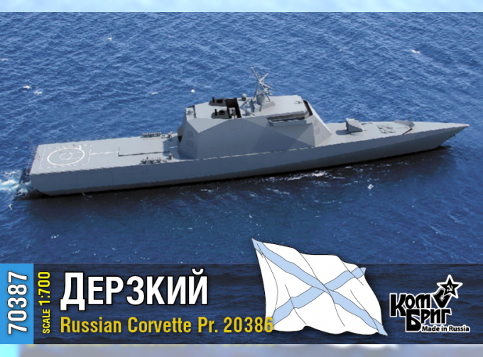 Сборная модель Российский корвет Пр. 20386 "Дерзкий"