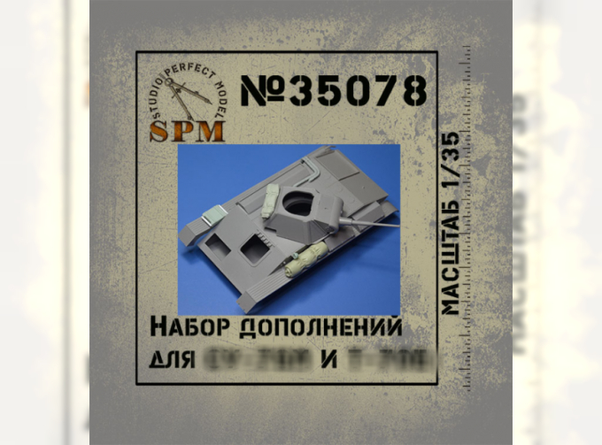 Набор дополнений для СУ-76М и танк тип 70Б