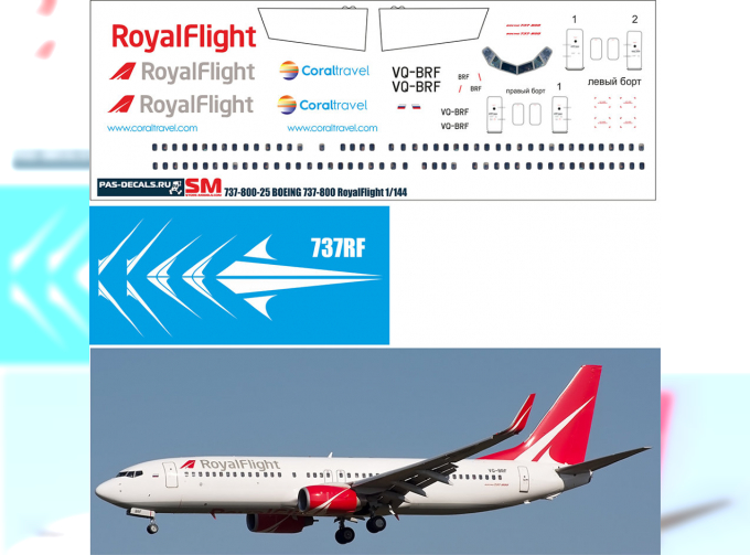 Декаль на Boeng 737-800 RoyalFlight