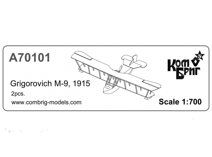 Сборная модель Grigorovich M-9, 1915 x 2 pcs.