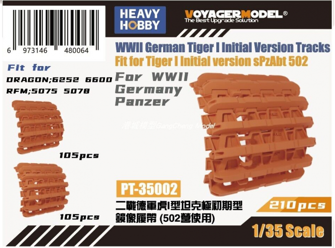 WWII German Tiger I Initial Version Tracks