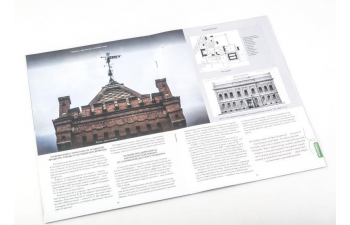 Усадьбы России: судьбы, архитектура, вдохновение №38, Усадьба Старожилово