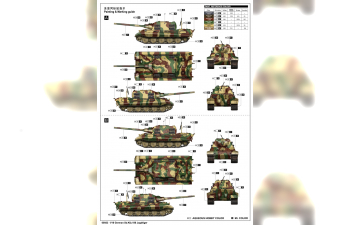 Сборная модель СА Sd.Kfz. 186 Jagdtiger