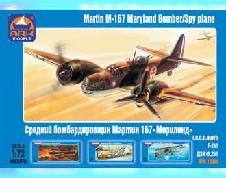Сборная модель Французский средний бомбардировщик Martin M-167 Maryland