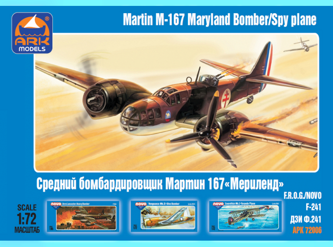 Сборная модель Французский средний бомбардировщик Martin M-167 Maryland
