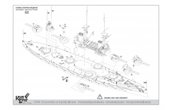 Сборная модель Британский линейный корабль HMS "Vanguard", 1910 г.