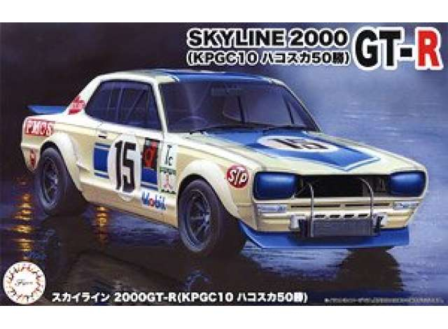Сборная модель Nissan Skyline 2000GT-R (KPGC10 Hakosuka 50win)