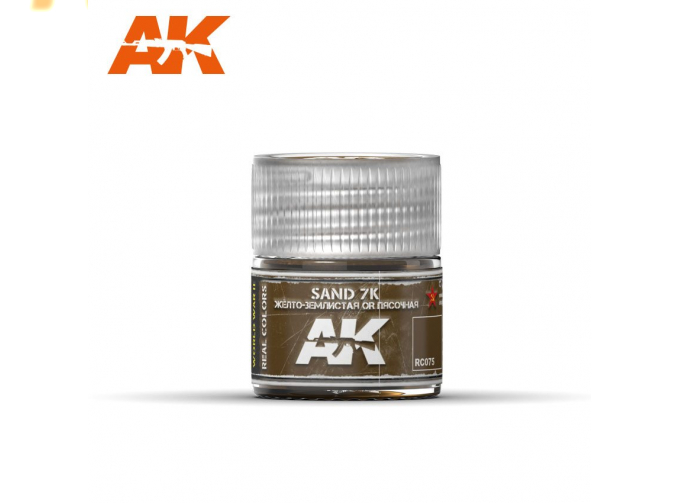 Краска Sand 7K 10ml