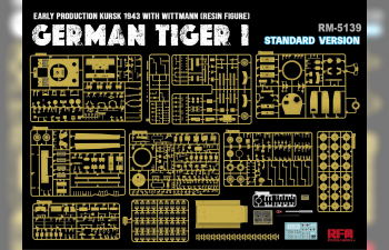 Сборная модель Sd.Kfz.181 Tiger I Early Production Kursk 1943 with Wittmann (Resin figure) Standard Version