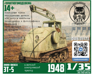 Сборная модель электрический трактор ЭТ-5 ЭНИН-ВИЭСХ