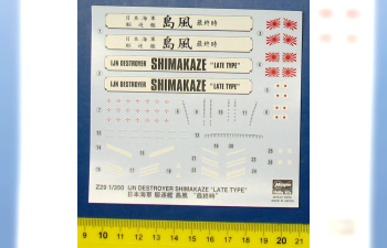 Сборная модель Z29 Shimakaze - Late type