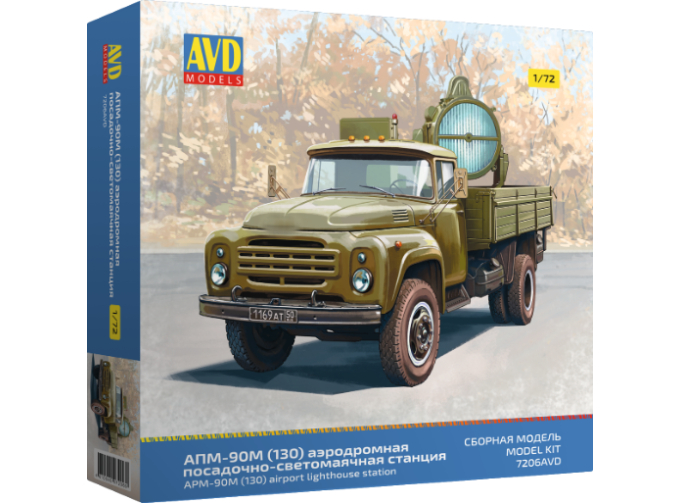 Сборная модель АПМ-90М (130) аэродромная посадочно-светомаячная станция