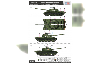 Сборная модель Советский средний танк Т-54