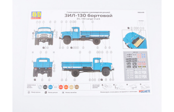 Сборная модель ЗИL-130-76 бортовой