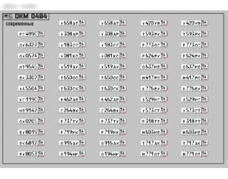 Набор декалей Номерные знаки России Оренбургская область (100х70)