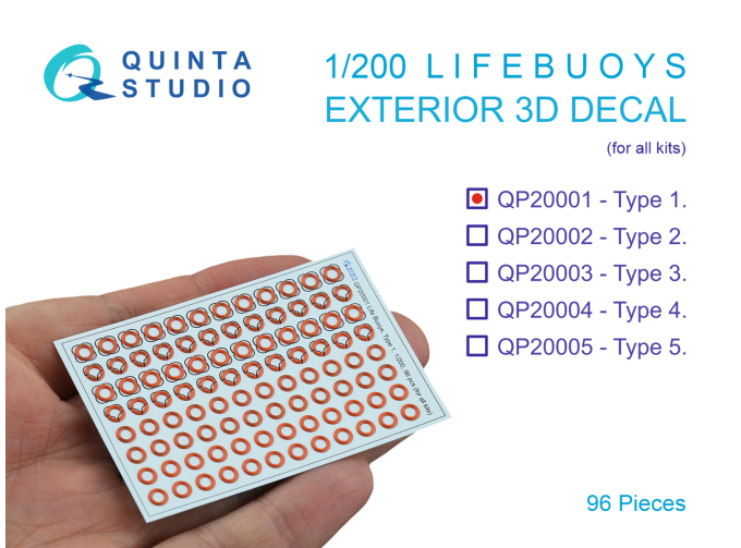 3D Декаль Спасательные круги, тип 1