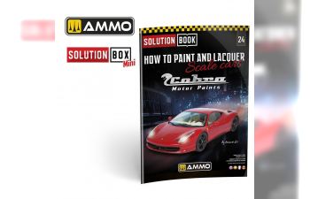 Набор SOLUTION BOX – Как окрашивать и покрывать лаком масштабные автомобили / SOLUTION BOX – How to Paint and Lacquer scale cars