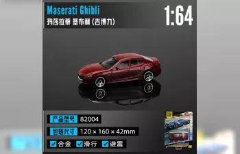 MASERATI Ghibli, dark red