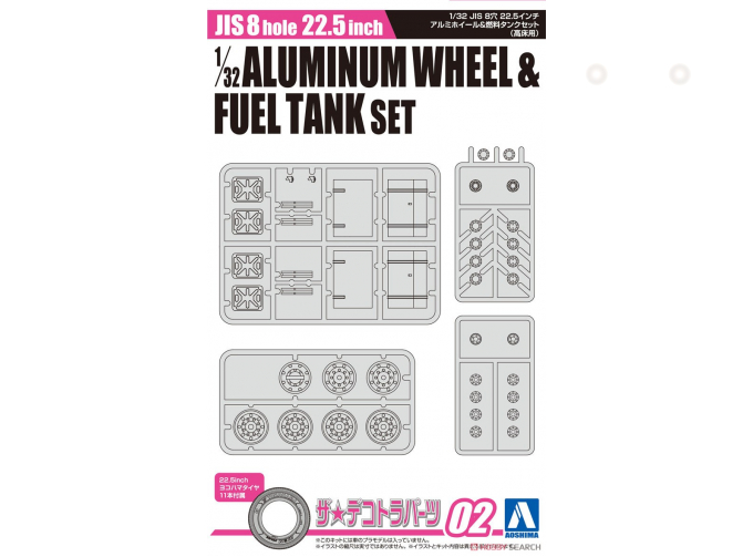 Сборная модель JIS8 hole 22.5inch ALMINUM WHEEL&FUEL TANK SET