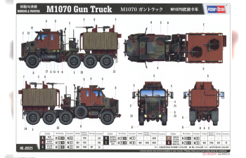 Сборная модель M1070 Gun Truck