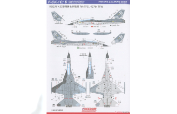 Сборная модель F-CK-1 C “Ching-kuo” Single Seat Fighter 2in1 Ver( ,Include 1 All Kits) ROCAF