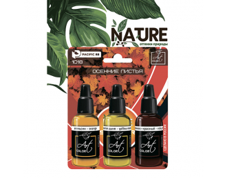 Набор красок Art color Осенняя листва (Autumn foliage), 3 шт.