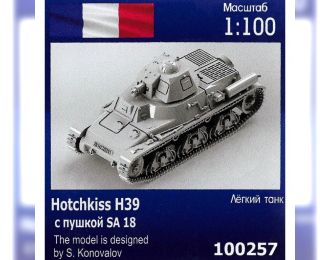 Сборная модель Французский лёгкий танк Hotchkiss H39 с пушкой SA18