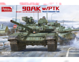 Сборная модель Российский командирский танк 90AK с PTK