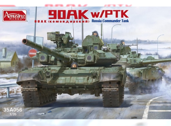 Сборная модель Российский командирский танк 90AK с PTK