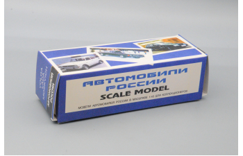 Коробка "Автомобили России" синяя (репринт)