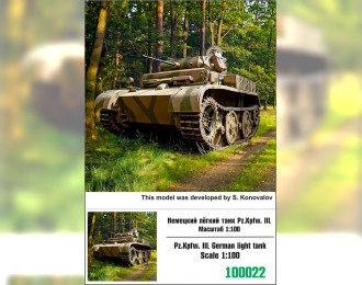 Сборная модель Немецкий лёгкий танк PZ.Kpfw. IIL Luchs