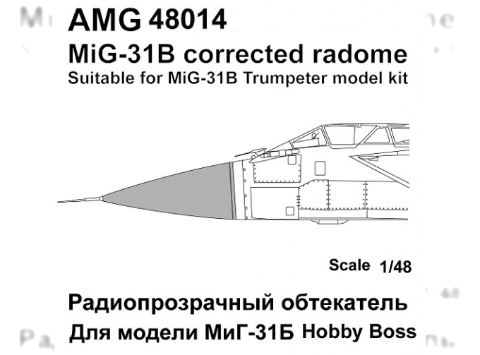 МiGG-31Б Радиопрозрачный обтекатель