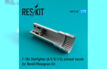 Реактивное сопло для F-104A/C/D/J/G Starfighter