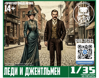 Леди и Джентельмен (2 фигурки)