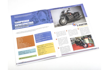 ИЖ-8.201-02 вега, наши мотоциклы 75