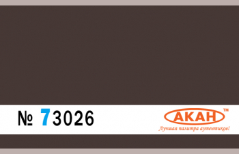 Тёмно-коричневый камуфляж верхнихи боковых поверхностей самолётов Су МиГ 21/23/27