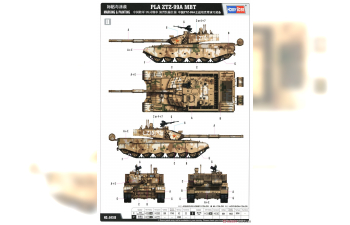 Сборная модель PLA ZTZ-99A MBT