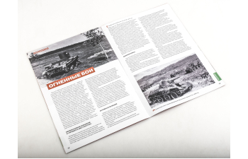 ХT-26, Наши танки. Броня Отечества 22