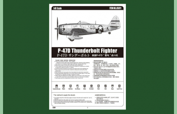 Сборная модель Самолёт P-47D Thunderbolt Fighter