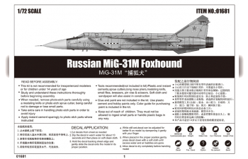 Сборная модель Советский истребитель-перехватчик Миг-31М (НАТО - Foxhound)