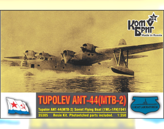 Сборная модель Tupolev ANT-44(MTB-2) Soviet Flying Boat, 1941 (1WL+1FH)