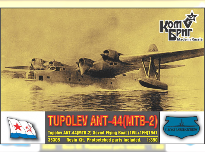 Сборная модель Tupolev ANT-44(MTB-2) Soviet Flying Boat, 1941 (1WL+1FH)