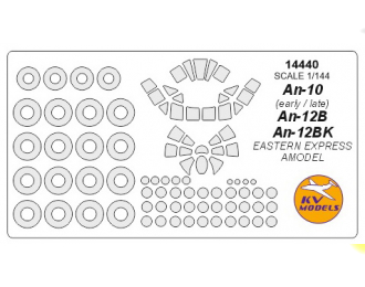 Ан-10 ранний / Ан-10 поздний / Ан-12Б / Ан-12БК (AMODEL #1470 / EASTERN EXPRESS #14475, #14476, #14484, #14485, #14486, #14487) + маски на диски и колеса