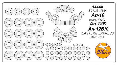 Ан-10 ранний / Ан-10 поздний / Ан-12Б / Ан-12БК (AMODEL #1470 / EASTERN EXPRESS #14475, #14476, #14484, #14485, #14486, #14487) + маски на диски и колеса