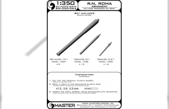 Вооружение RN Roma - стволы 381мм (9шт), 152мм (12шт), 90мм (12шт)