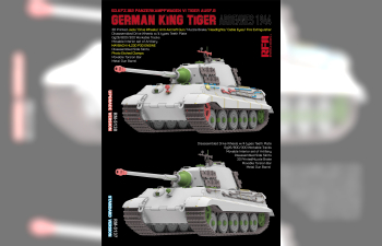 Сборная модель Sd.Kfz.182 Panzerkampfwagen VI Tiger Ausf.B King Tiger ARDENNES 1944 UPDATED VERSION