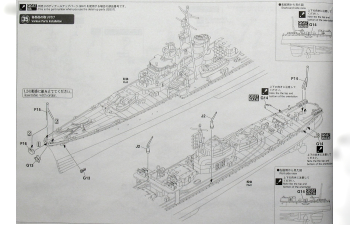 Сборная модель Z29 Shimakaze - Late type