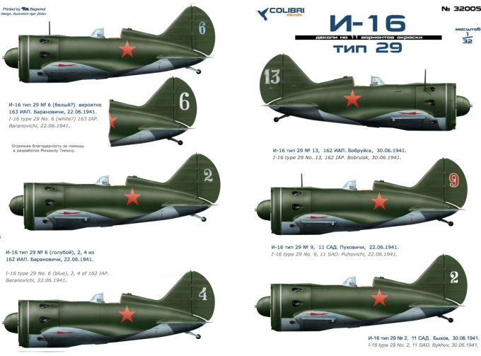 Декаль для I-16 tupe 29